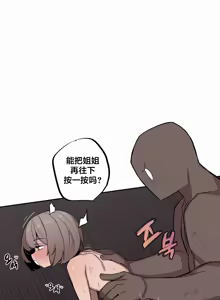 Page 195 of Step Sis x Big Bro | 조그만 누나와 큰 동생.  | 小不点姐姐与大块头弟弟 - preview thumbnail