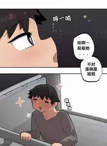 Page 236 of Step Sis x Big Bro | 조그만 누나와 큰 동생.  | 小不点姐姐与大块头弟弟 - preview thumbnail
