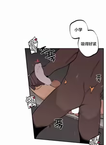 Page 242 of Step Sis x Big Bro | 조그만 누나와 큰 동생.  | 小不点姐姐与大块头弟弟 - preview thumbnail