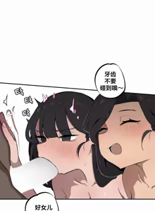 Page 244 of Step Sis x Big Bro | 조그만 누나와 큰 동생.  | 小不点姐姐与大块头弟弟 - preview thumbnail