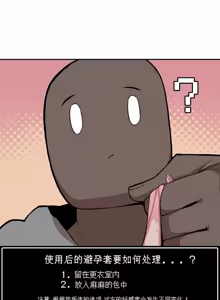 Page 270 of Step Sis x Big Bro | 조그만 누나와 큰 동생.  | 小不点姐姐与大块头弟弟 - preview thumbnail