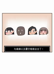 Page 275 of Step Sis x Big Bro | 조그만 누나와 큰 동생.  | 小不点姐姐与大块头弟弟 - preview thumbnail