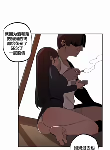Page 285 of Step Sis x Big Bro | 조그만 누나와 큰 동생.  | 小不点姐姐与大块头弟弟 - preview thumbnail