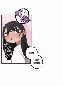 Page 297 of Step Sis x Big Bro | 조그만 누나와 큰 동생.  | 小不点姐姐与大块头弟弟 - preview thumbnail