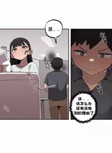 Page 310 of Step Sis x Big Bro | 조그만 누나와 큰 동생.  | 小不点姐姐与大块头弟弟 - preview thumbnail