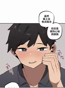 Page 312 of Step Sis x Big Bro | 조그만 누나와 큰 동생.  | 小不点姐姐与大块头弟弟 - preview thumbnail
