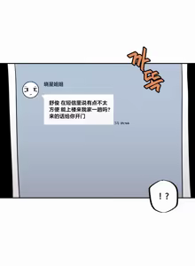 Page 318 of Step Sis x Big Bro | 조그만 누나와 큰 동생.  | 小不点姐姐与大块头弟弟 - preview thumbnail