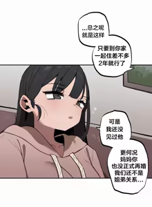 Page 337 of Step Sis x Big Bro | 조그만 누나와 큰 동생.  | 小不点姐姐与大块头弟弟 - preview thumbnail