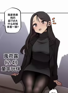 Page 346 of Step Sis x Big Bro | 조그만 누나와 큰 동생.  | 小不点姐姐与大块头弟弟 - preview thumbnail