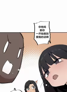 Page 356 of Step Sis x Big Bro | 조그만 누나와 큰 동생.  | 小不点姐姐与大块头弟弟 - preview thumbnail