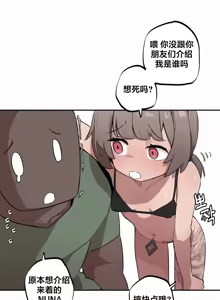 Page 369 of Step Sis x Big Bro | 조그만 누나와 큰 동생.  | 小不点姐姐与大块头弟弟 - preview thumbnail