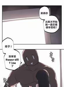 Page 379 of Step Sis x Big Bro | 조그만 누나와 큰 동생.  | 小不点姐姐与大块头弟弟 - preview thumbnail