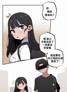 Page 391 of Step Sis x Big Bro | 조그만 누나와 큰 동생.  | 小不点姐姐与大块头弟弟 - preview thumbnail