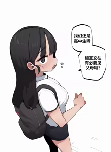 Page 392 of Step Sis x Big Bro | 조그만 누나와 큰 동생.  | 小不点姐姐与大块头弟弟 - preview thumbnail