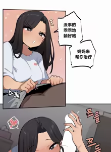 Page 437 of Step Sis x Big Bro | 조그만 누나와 큰 동생.  | 小不点姐姐与大块头弟弟 - preview thumbnail