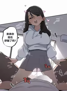 Page 455 of Step Sis x Big Bro | 조그만 누나와 큰 동생.  | 小不点姐姐与大块头弟弟 - preview thumbnail