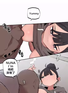 Page 47 of Step Sis x Big Bro | 조그만 누나와 큰 동생.  | 小不点姐姐与大块头弟弟 - preview thumbnail