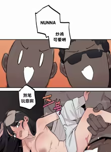 Page 473 of Step Sis x Big Bro | 조그만 누나와 큰 동생.  | 小不点姐姐与大块头弟弟 - preview thumbnail