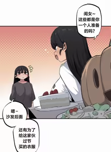Page 479 of Step Sis x Big Bro | 조그만 누나와 큰 동생.  | 小不点姐姐与大块头弟弟 - preview thumbnail