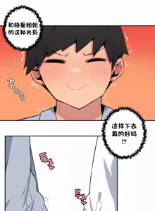Page 502 of Step Sis x Big Bro | 조그만 누나와 큰 동생.  | 小不点姐姐与大块头弟弟 - preview thumbnail