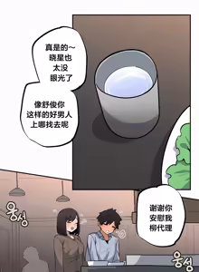 Page 507 of Step Sis x Big Bro | 조그만 누나와 큰 동생.  | 小不点姐姐与大块头弟弟 - preview thumbnail
