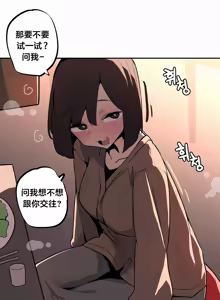 Page 508 of Step Sis x Big Bro | 조그만 누나와 큰 동생.  | 小不点姐姐与大块头弟弟 - preview thumbnail