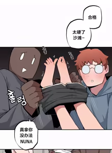 Page 514 of Step Sis x Big Bro | 조그만 누나와 큰 동생.  | 小不点姐姐与大块头弟弟 - preview thumbnail