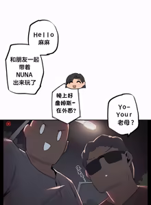 Page 534 of Step Sis x Big Bro | 조그만 누나와 큰 동생.  | 小不点姐姐与大块头弟弟 - preview thumbnail