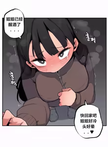 Page 540 of Step Sis x Big Bro | 조그만 누나와 큰 동생.  | 小不点姐姐与大块头弟弟 - preview thumbnail