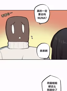Page 543 of Step Sis x Big Bro | 조그만 누나와 큰 동생.  | 小不点姐姐与大块头弟弟 - preview thumbnail