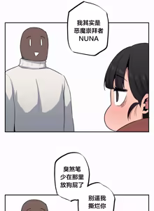 Page 544 of Step Sis x Big Bro | 조그만 누나와 큰 동생.  | 小不点姐姐与大块头弟弟 - preview thumbnail