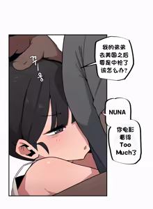 Page 567 of Step Sis x Big Bro | 조그만 누나와 큰 동생.  | 小不点姐姐与大块头弟弟 - preview thumbnail