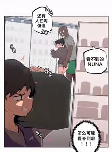 Page 57 of Step Sis x Big Bro | 조그만 누나와 큰 동생.  | 小不点姐姐与大块头弟弟 - preview thumbnail