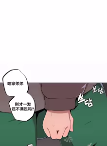 Page 60 of Step Sis x Big Bro | 조그만 누나와 큰 동생.  | 小不点姐姐与大块头弟弟 - preview thumbnail