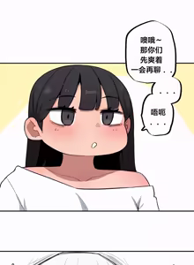 Page 602 of Step Sis x Big Bro | 조그만 누나와 큰 동생.  | 小不点姐姐与大块头弟弟 - preview thumbnail
