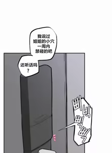 Page 83 of Step Sis x Big Bro | 조그만 누나와 큰 동생.  | 小不点姐姐与大块头弟弟 - preview thumbnail