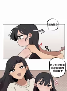 Page 98 of Step Sis x Big Bro | 조그만 누나와 큰 동생.  | 小不点姐姐与大块头弟弟 - preview thumbnail