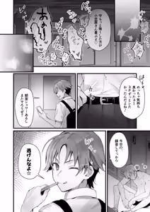 Page 113 of Homeraretai Ko ga Ippai Sex suru Hon ~Orikou-san Soushuuhen~ - preview thumbnail