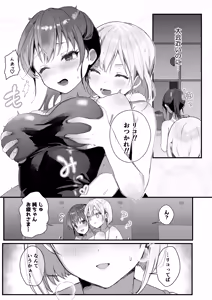 Page 122 of Homeraretai Ko ga Ippai Sex suru Hon ~Orikou-san Soushuuhen~ - preview thumbnail