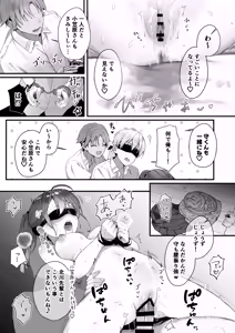 Page 132 of Homeraretai Ko ga Ippai Sex suru Hon ~Orikou-san Soushuuhen~ - preview thumbnail