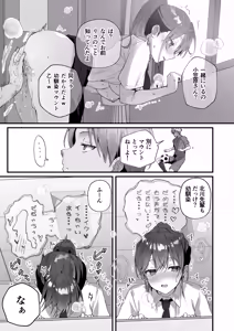 Page 14 of Homeraretai Ko ga Ippai Sex suru Hon ~Orikou-san Soushuuhen~ - preview thumbnail