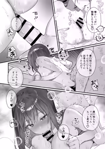 Page 151 of Homeraretai Ko ga Ippai Sex suru Hon ~Orikou-san Soushuuhen~ - preview thumbnail