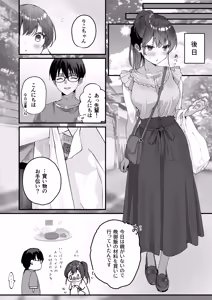 Page 19 of Homeraretai Ko ga Ippai Sex suru Hon ~Orikou-san Soushuuhen~ - preview thumbnail