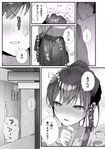 Page 20 of Homeraretai Ko ga Ippai Sex suru Hon ~Orikou-san Soushuuhen~ - preview thumbnail