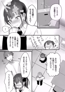 Page 38 of Homeraretai Ko ga Ippai Sex suru Hon ~Orikou-san Soushuuhen~ - preview thumbnail
