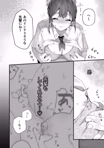 Page 41 of Homeraretai Ko ga Ippai Sex suru Hon ~Orikou-san Soushuuhen~ - preview thumbnail