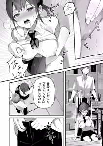 Page 45 of Homeraretai Ko ga Ippai Sex suru Hon ~Orikou-san Soushuuhen~ - preview thumbnail