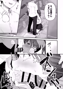Page 50 of Homeraretai Ko ga Ippai Sex suru Hon ~Orikou-san Soushuuhen~ - preview thumbnail