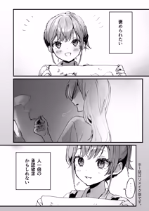 Page 5 of Homeraretai Ko ga Ippai Sex suru Hon ~Orikou-san Soushuuhen~ - preview thumbnail