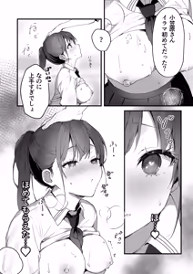 Page 53 of Homeraretai Ko ga Ippai Sex suru Hon ~Orikou-san Soushuuhen~ - preview thumbnail